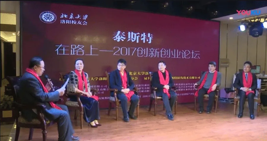 2017北大校友会洛阳泰斯特访谈