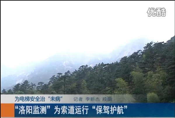 TST世界台索道監測系統上線